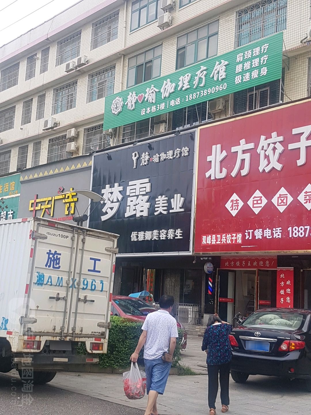 梦露美乐(蔡和森大道东店)