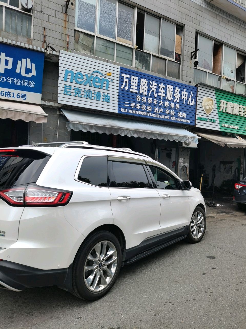 万里路汽车服务中心