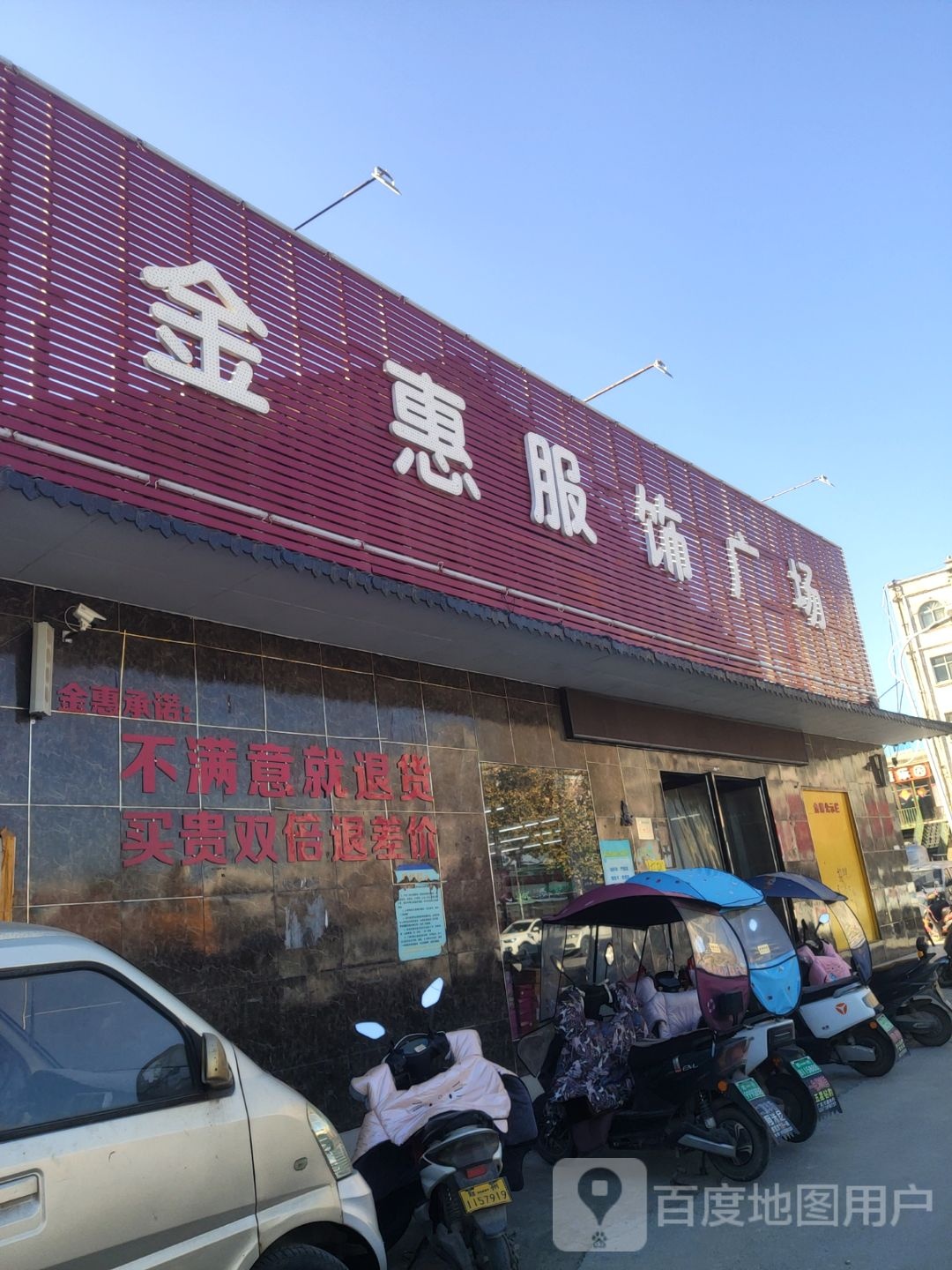 荥阳市广武镇尚美超市(中山路店)