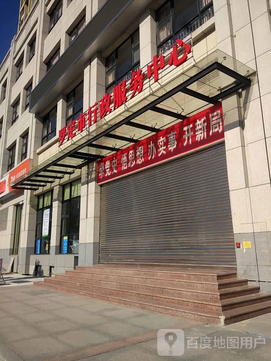 罗定市行政服务中心