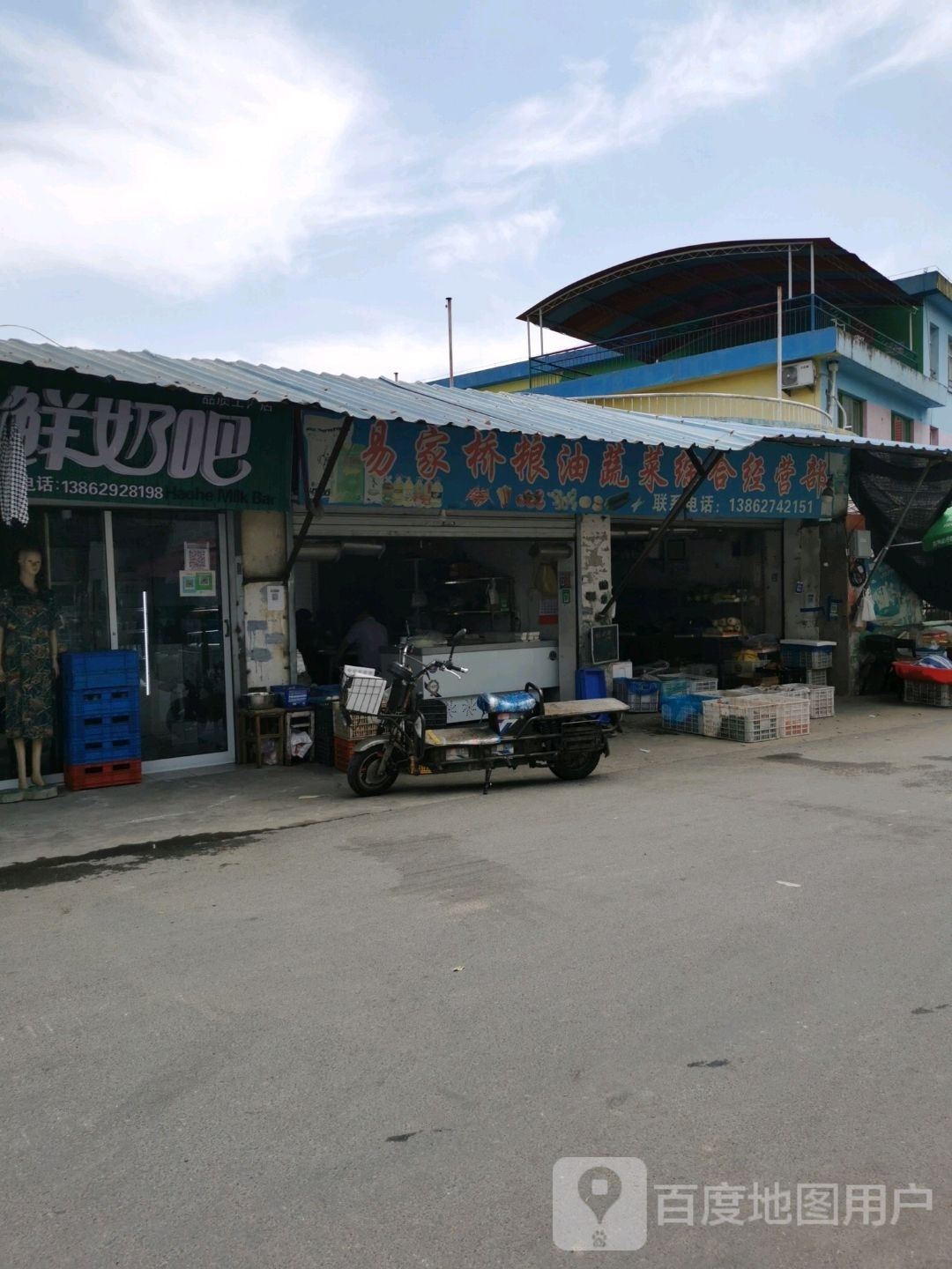 鲜奶吧