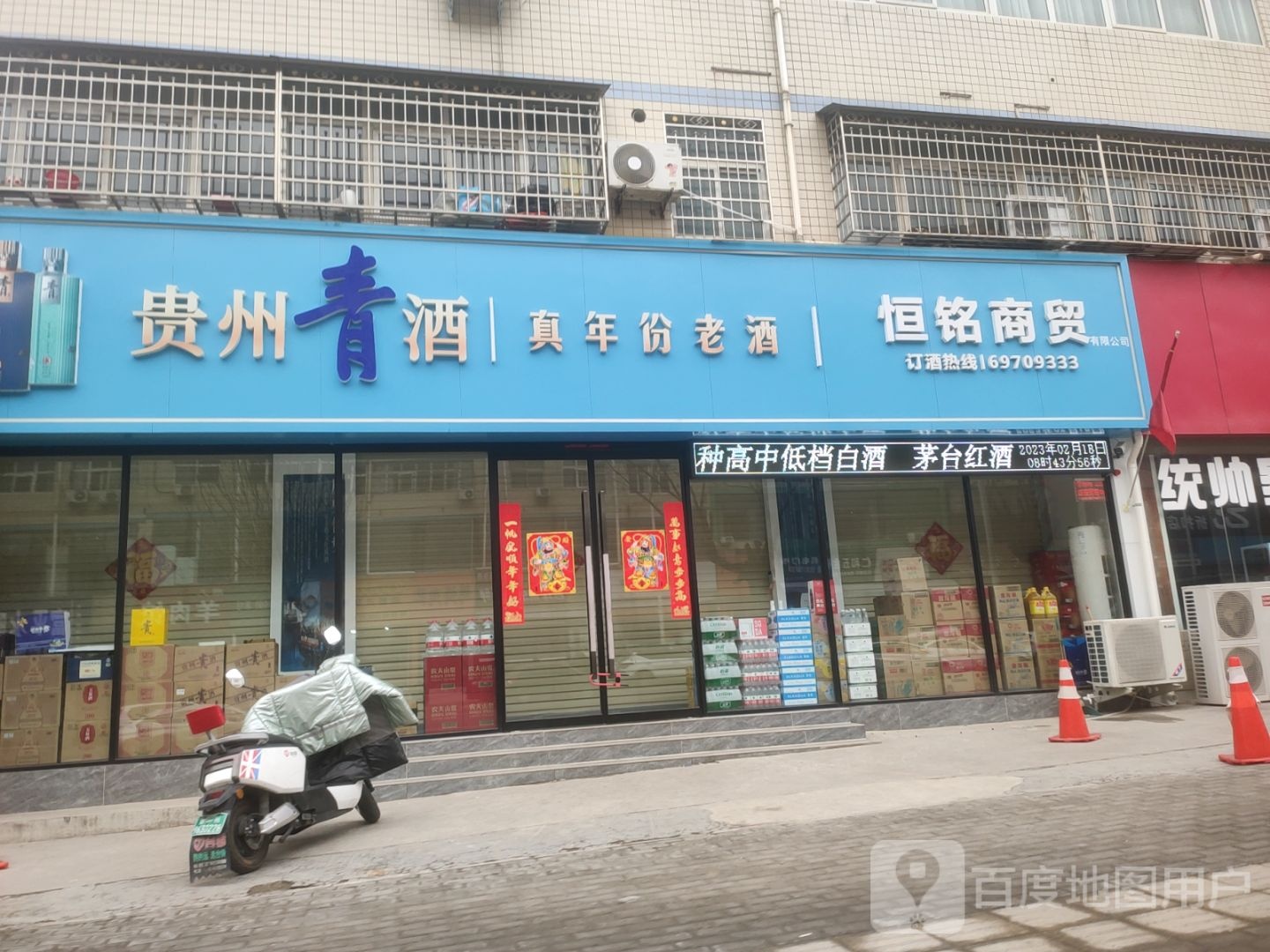 新密市恒铭商贸