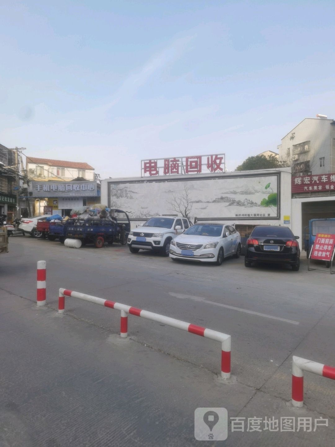 手机电脑回收中心