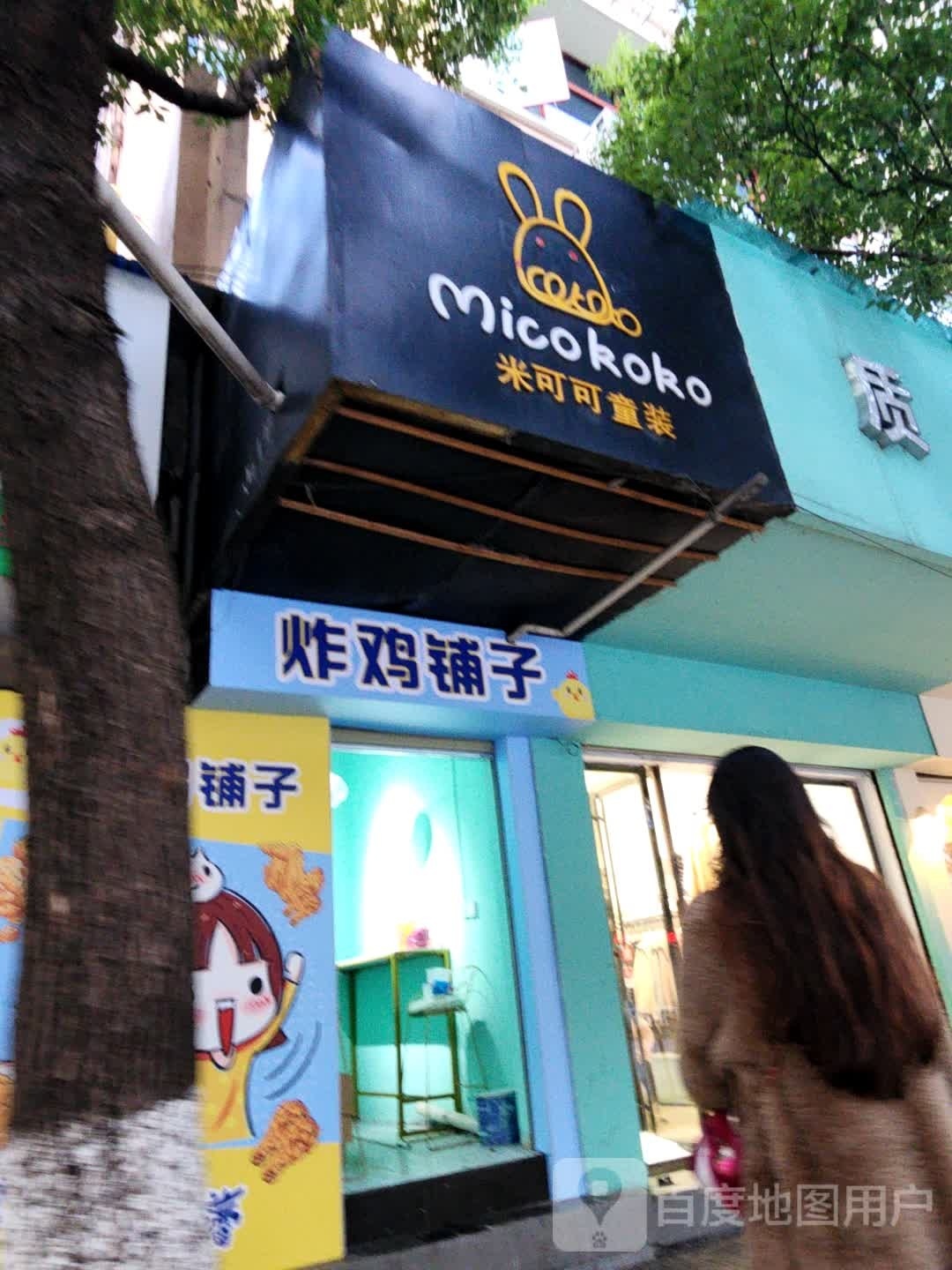炸机铺子