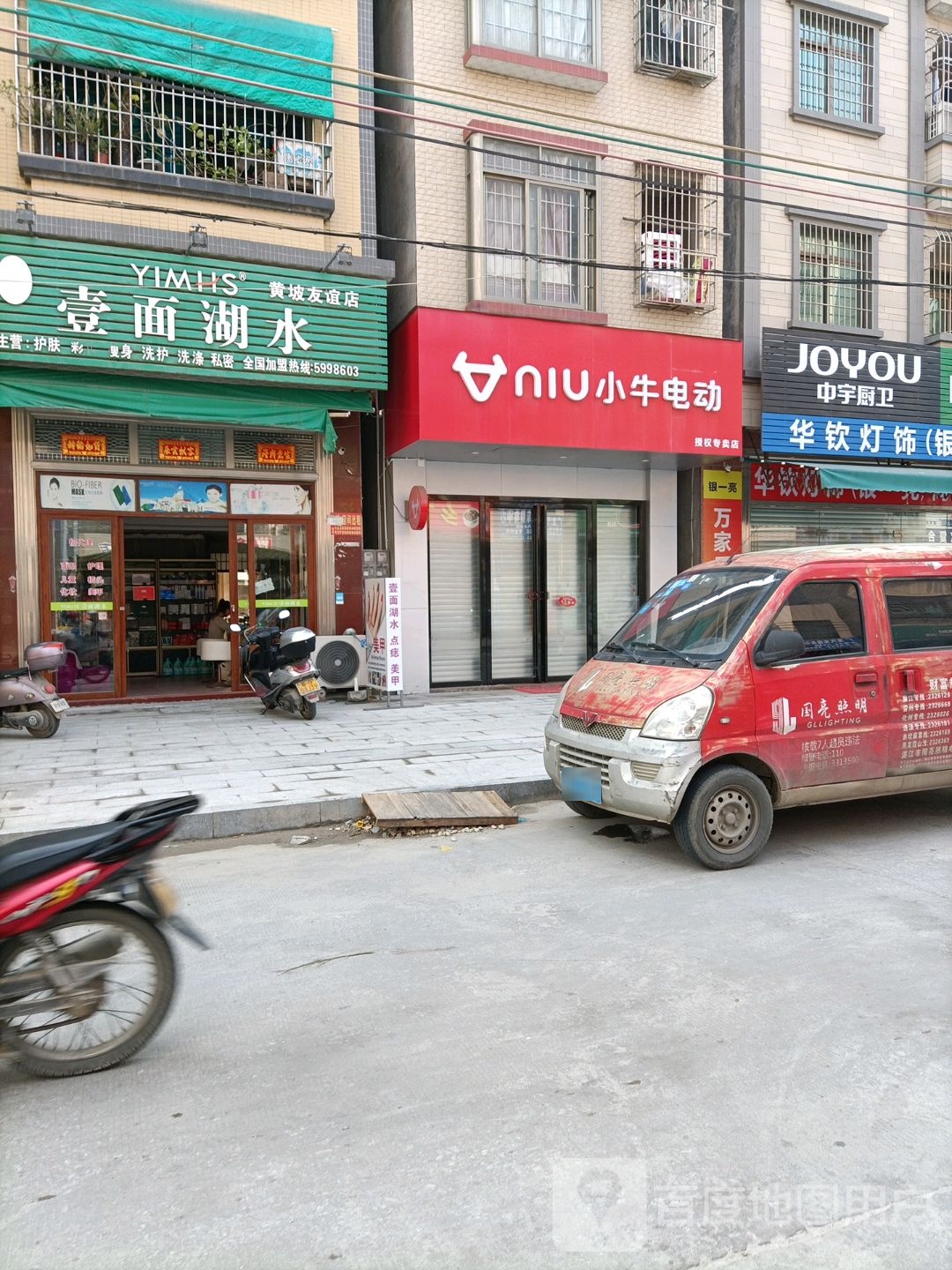 华钦灯饰(银一亮)商行