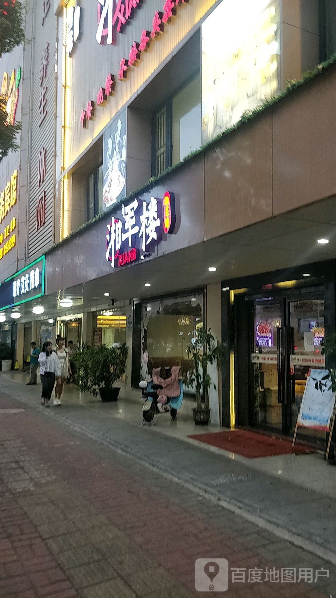 理疗艾灸推拿