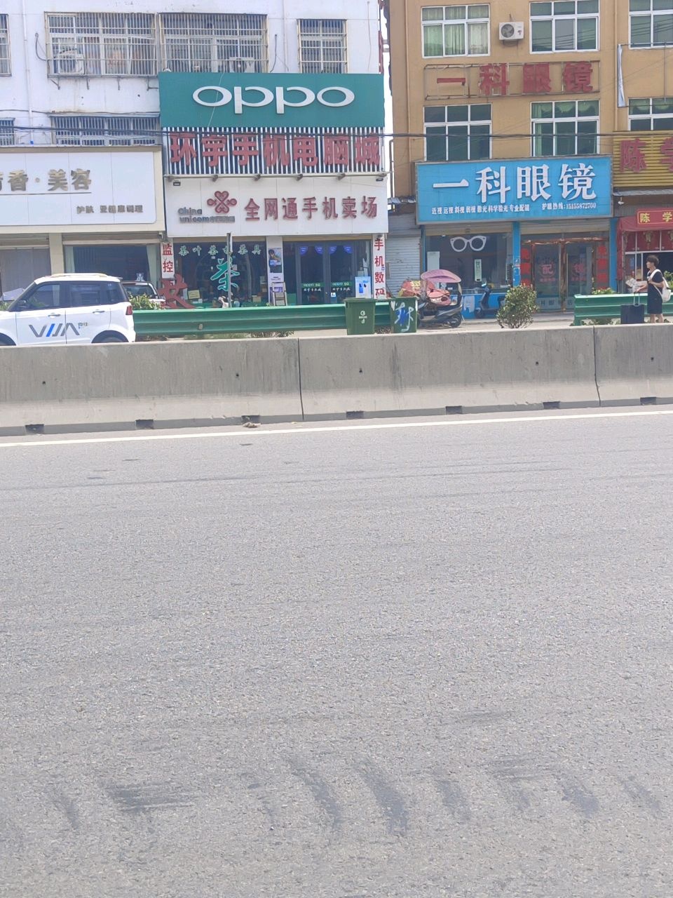 一科眼镜
