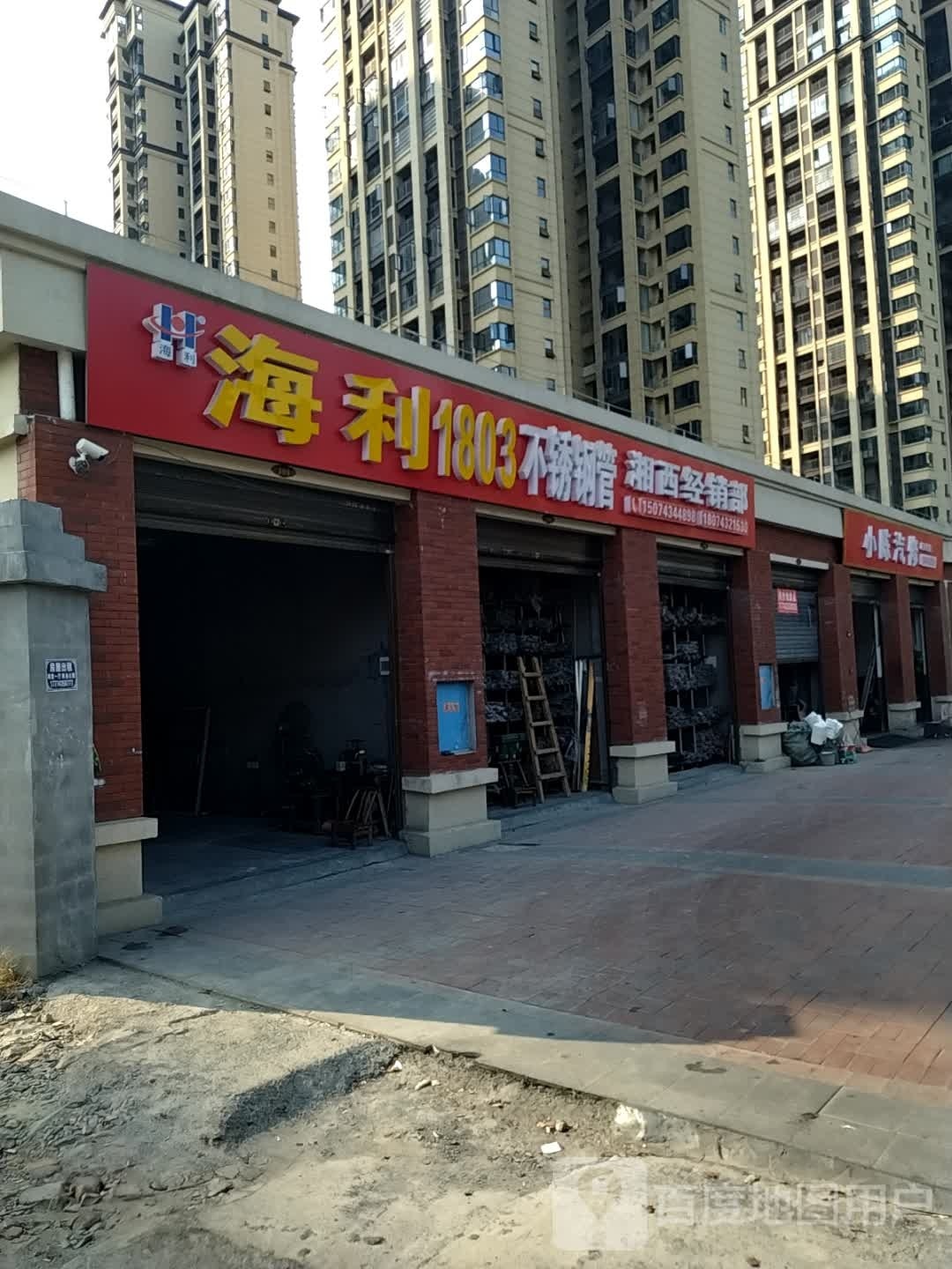 海利1803不锈刚管湘西经销部