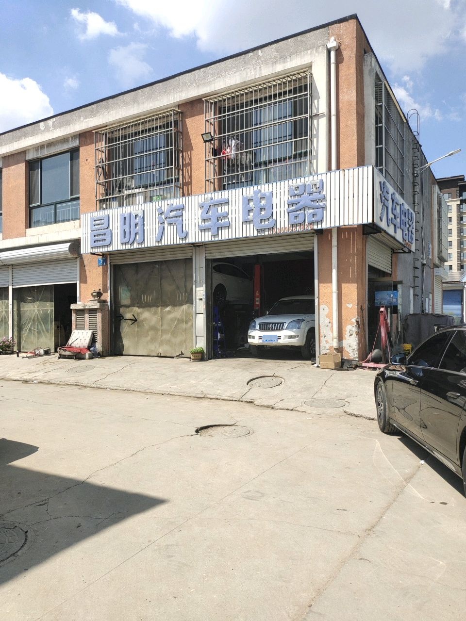 昌明汽车电器