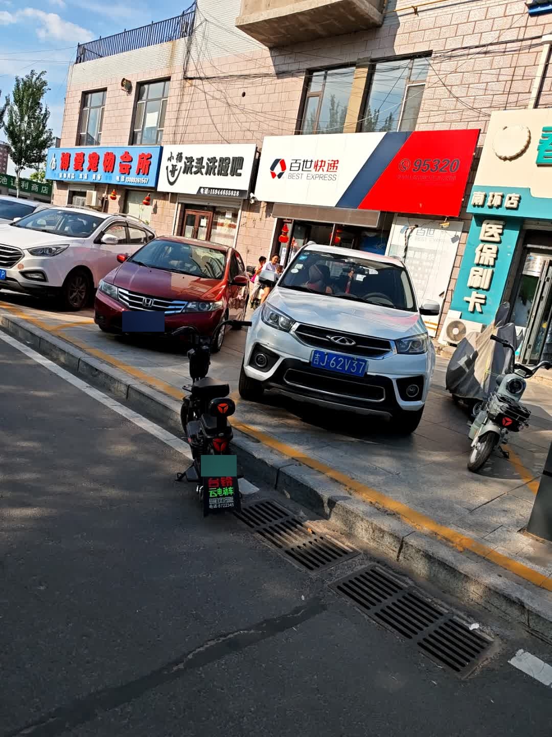博爱宠物会所