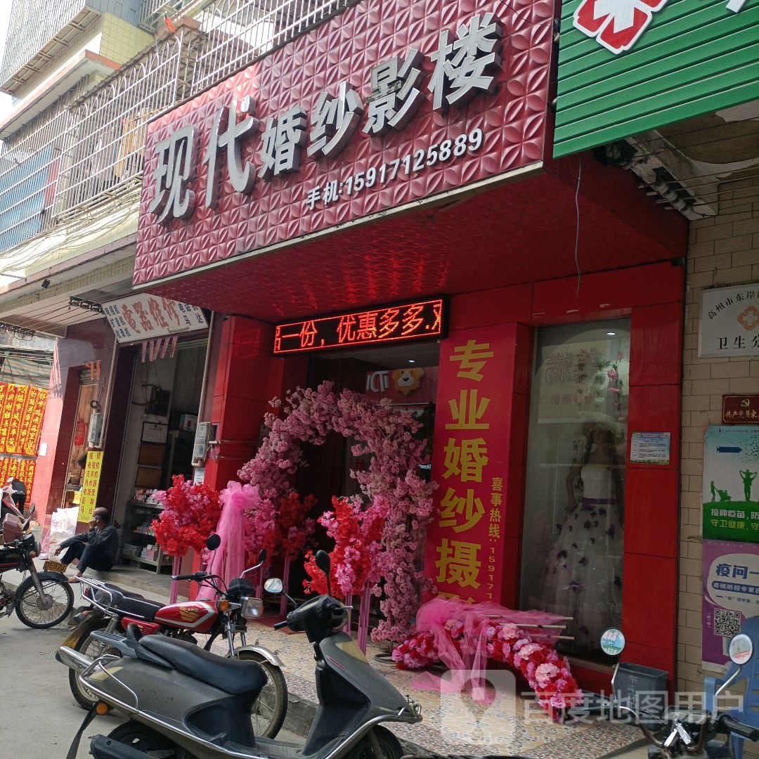 大众电器维修