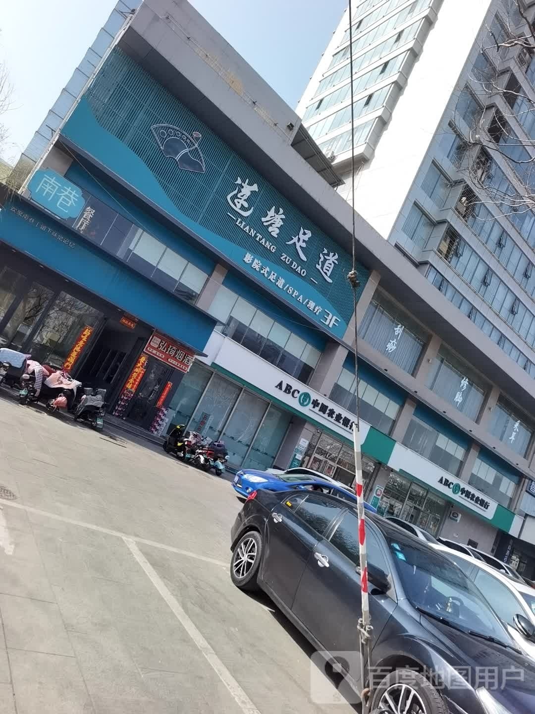 莲塘印象影院式足道·SPA