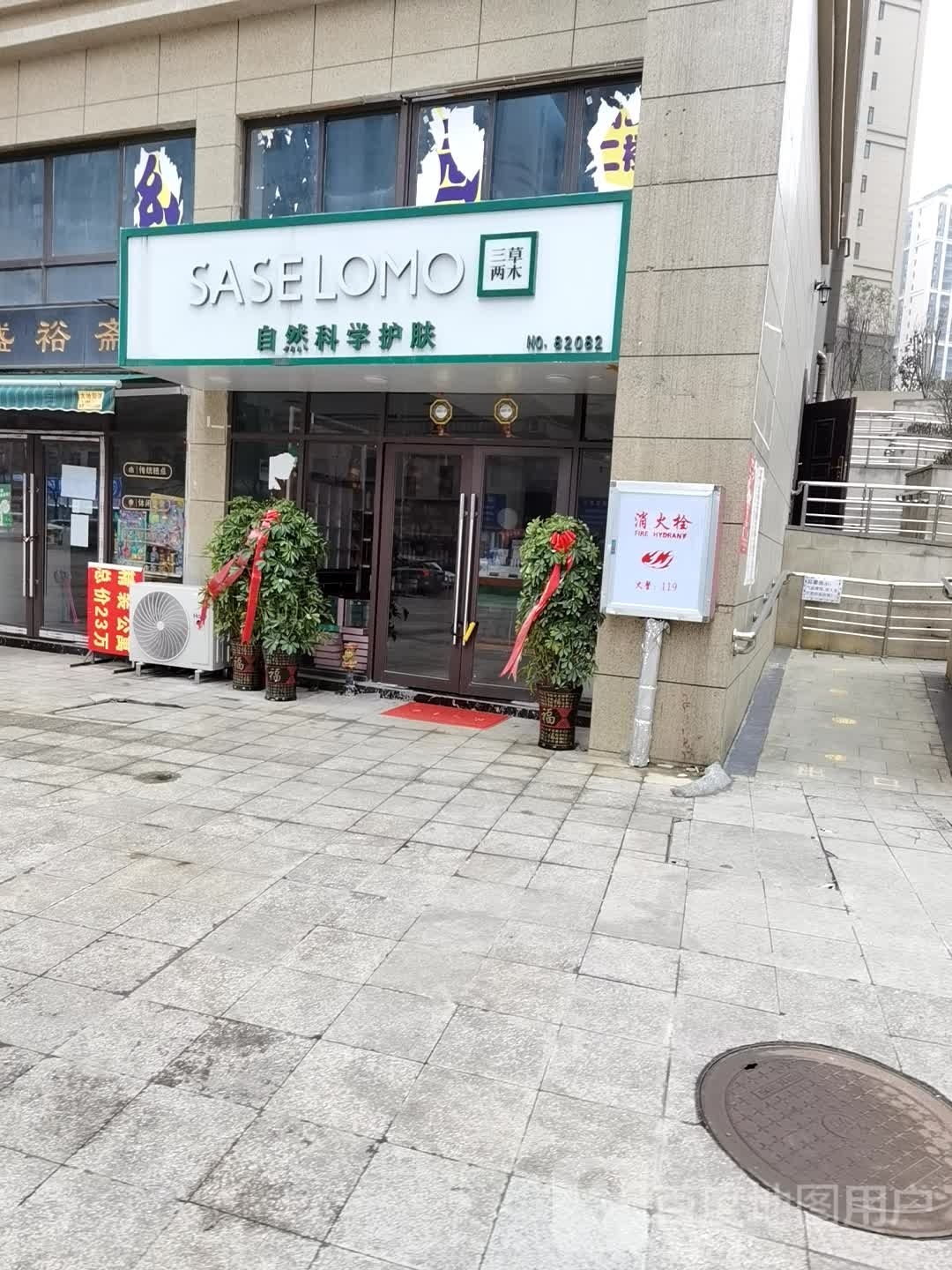 三草两木自科学学护肤