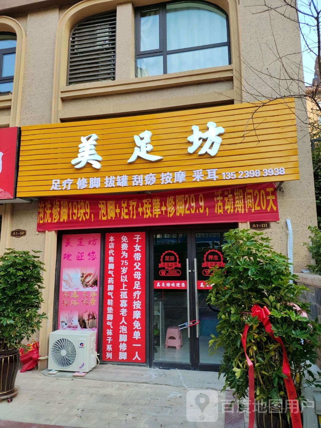 邸坊足美瑟