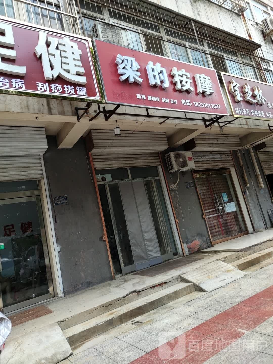 梁的按稜