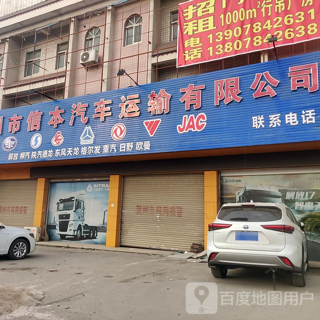 广西硕果车业服务有限公司