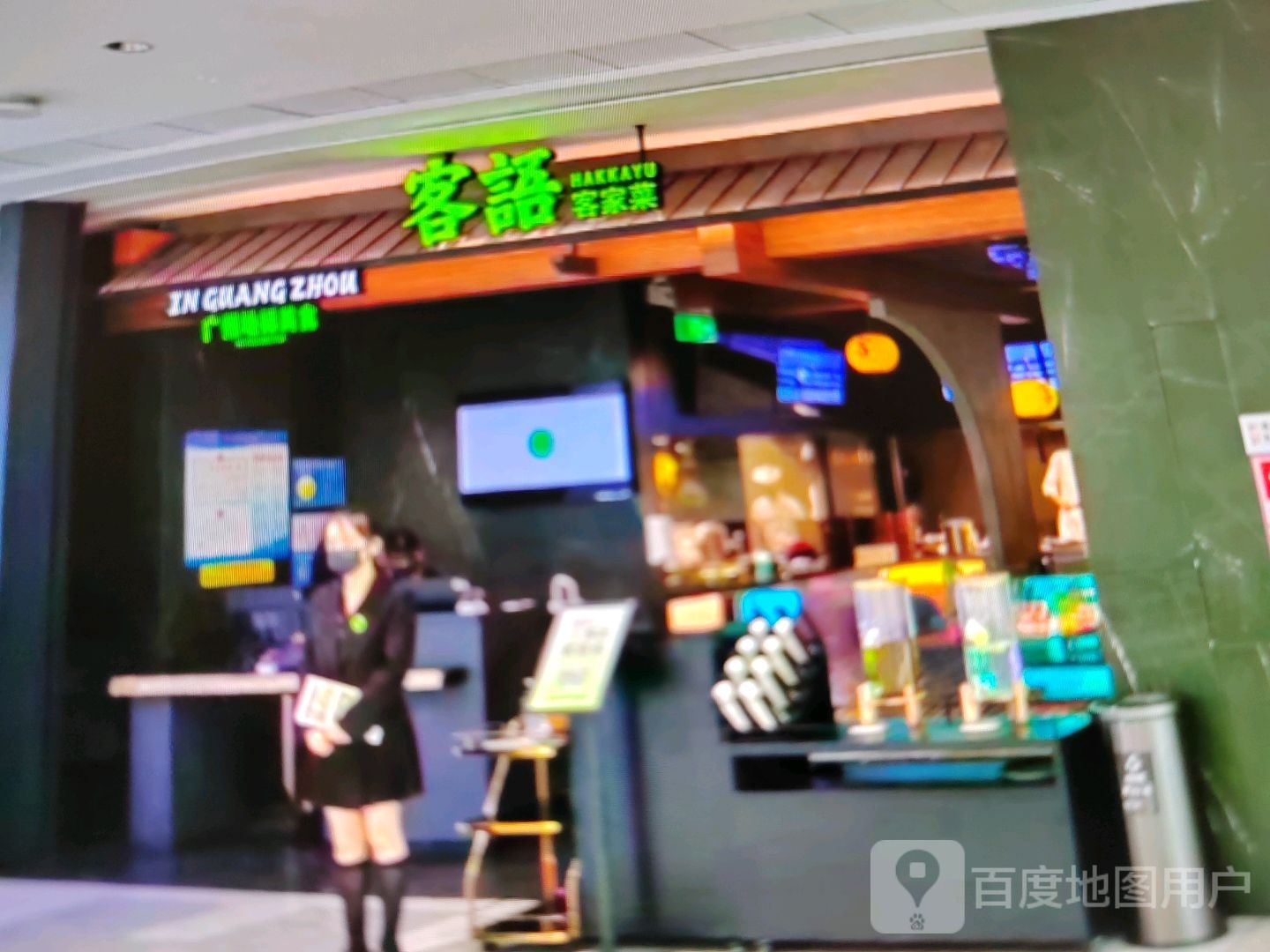 客语客家菜(翔云路店)