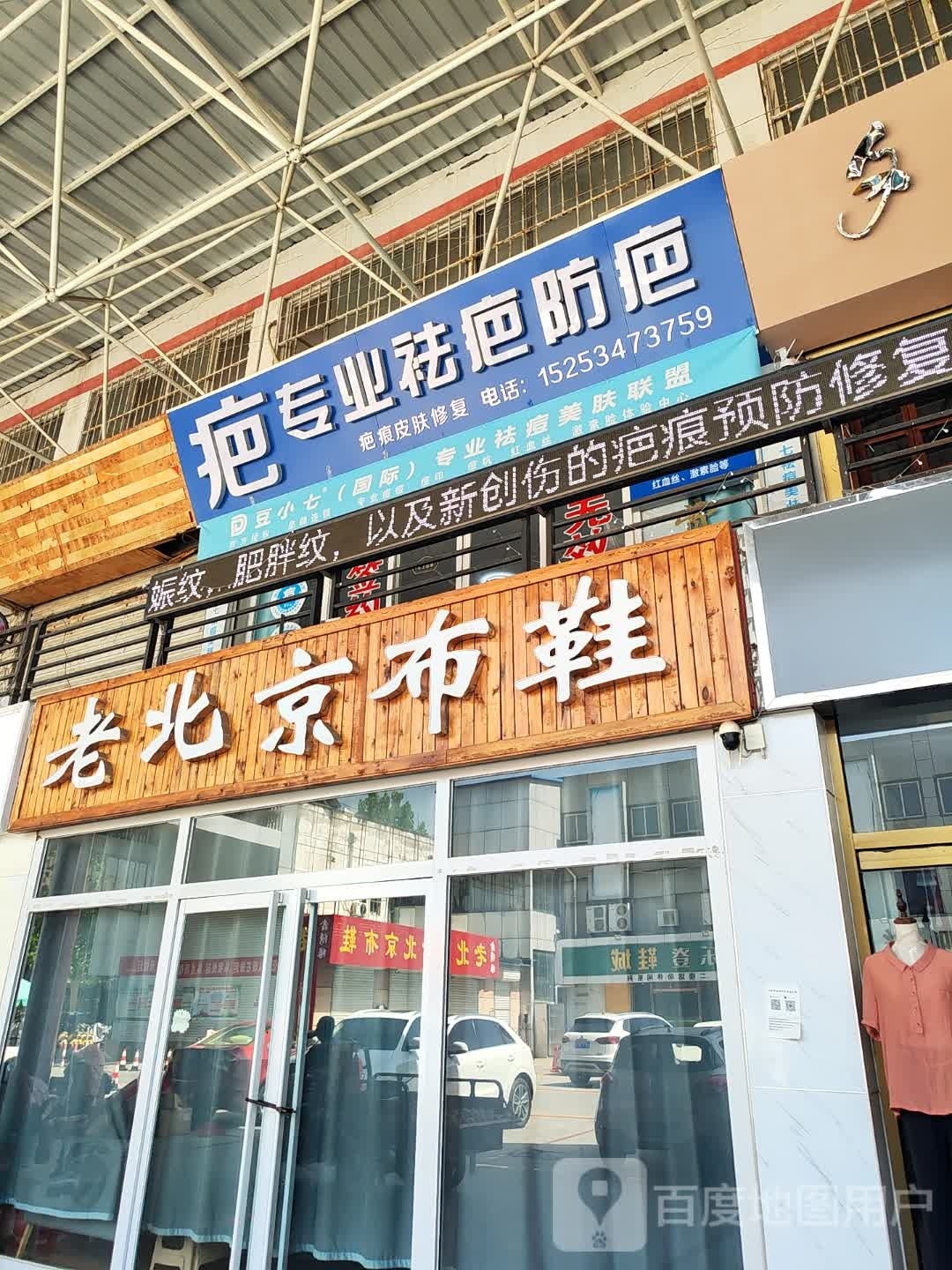 专业祛疤防疤