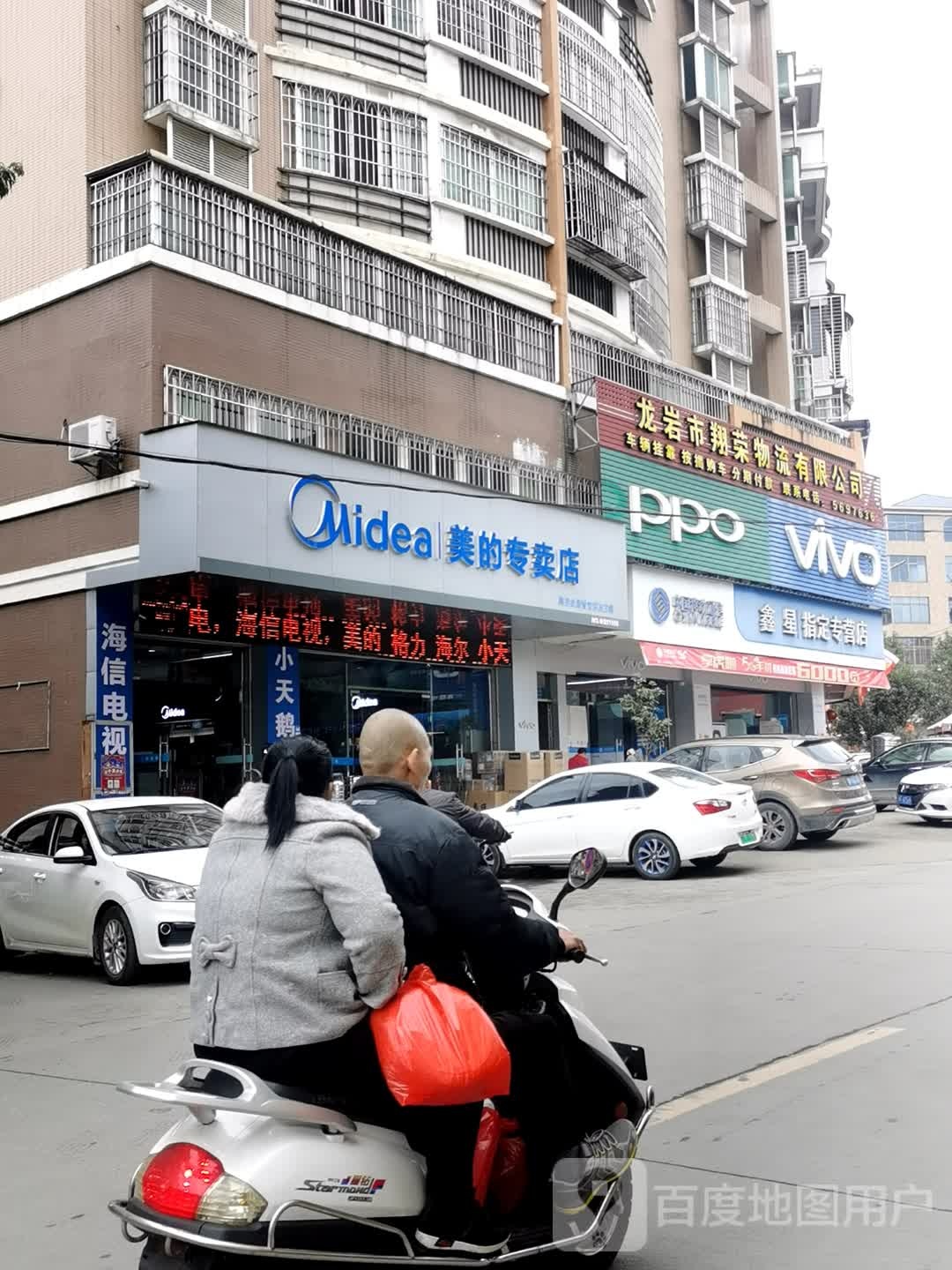 龙岩市祥荥物流有限公司
