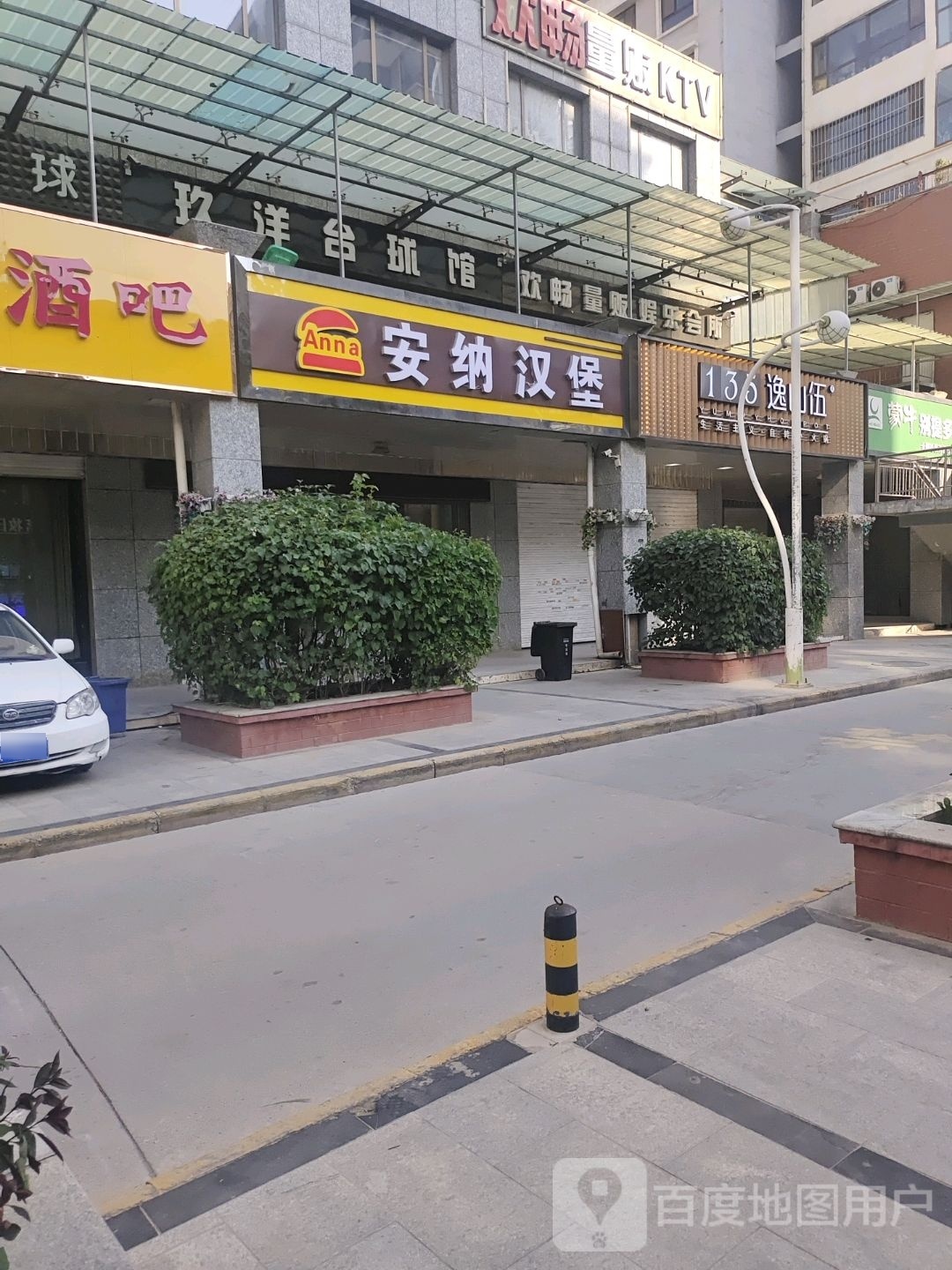 玖杨台球馆