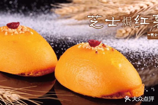 一直小红薯(万豪店)
