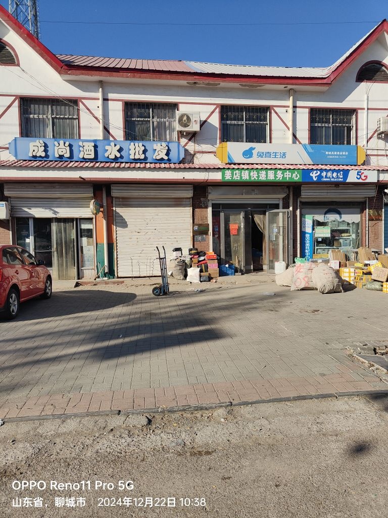 成尚酒水批发