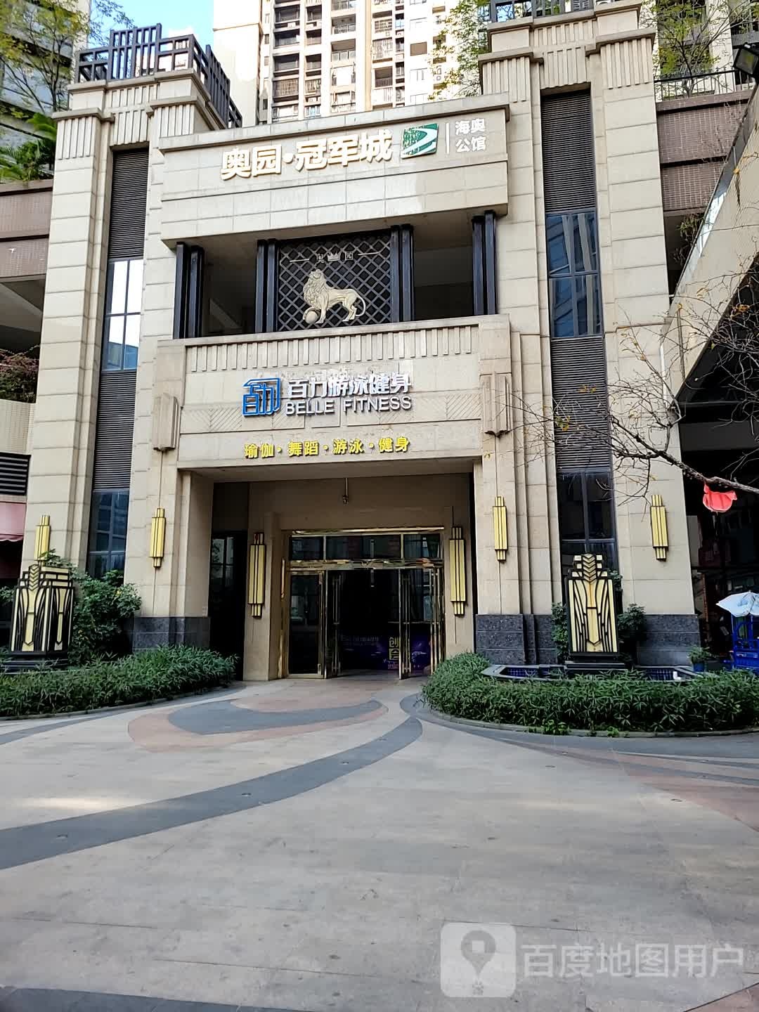 百力游泳健身(佛山奥园广场店)