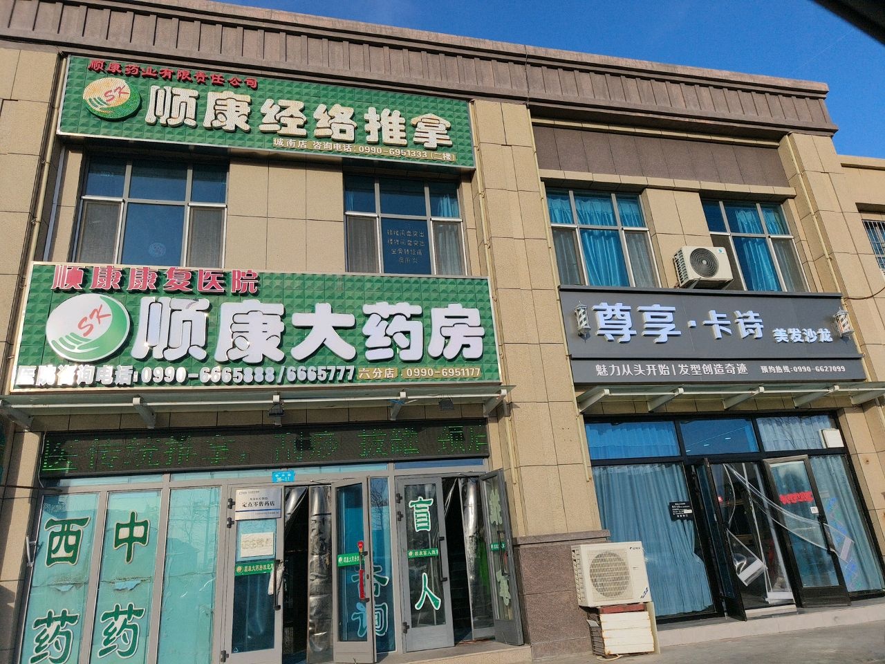顺康经络推拿(城南店)环境