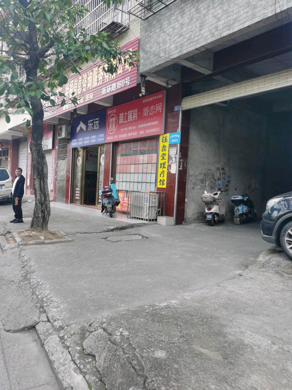 特福信息咨询服务有限公司