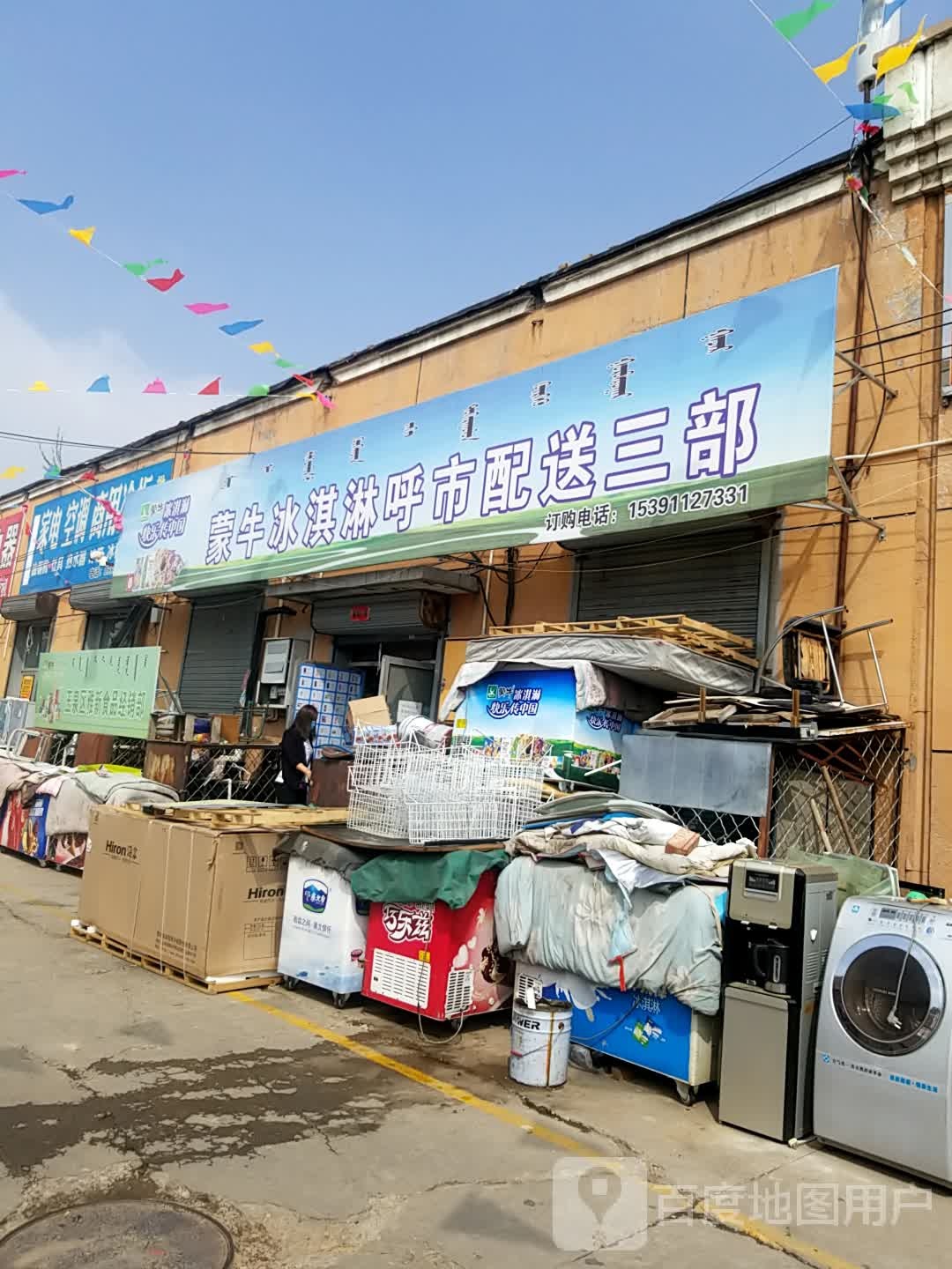 家电空调商住冷柜