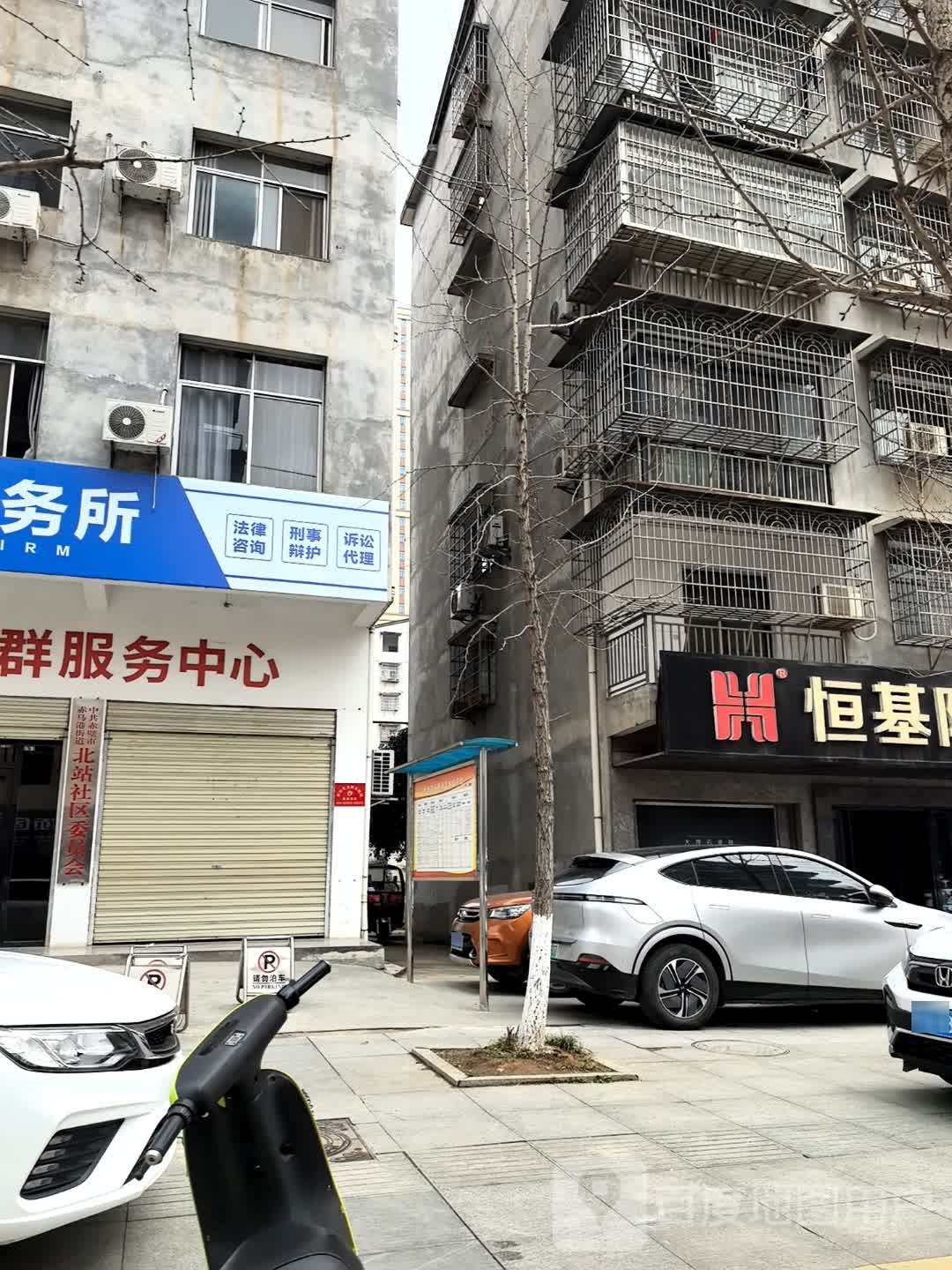 北站社区居民委员会