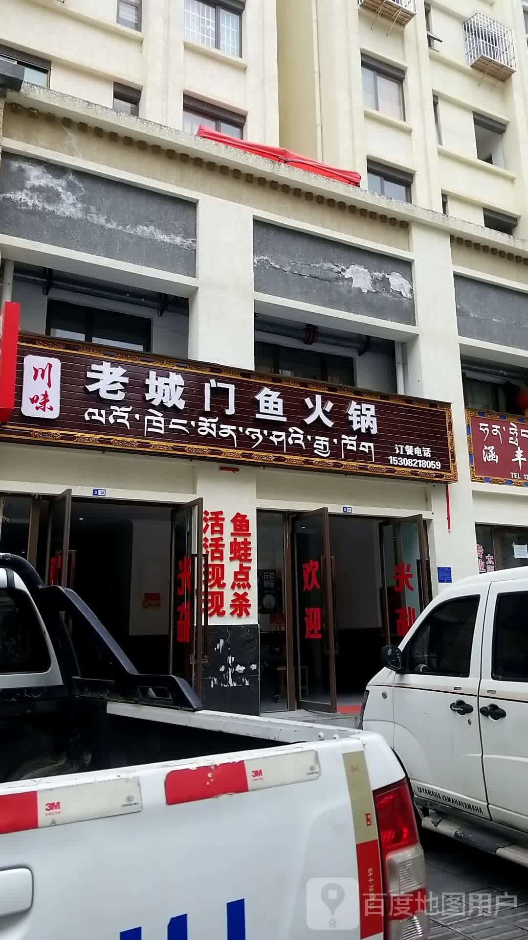 老连锅