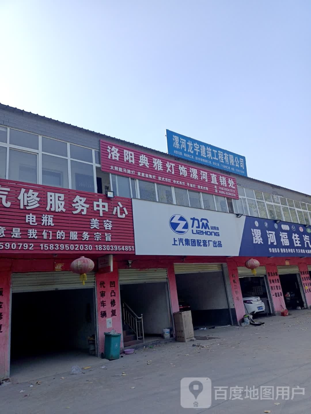 洛阳典雅灯饰漯河直销处