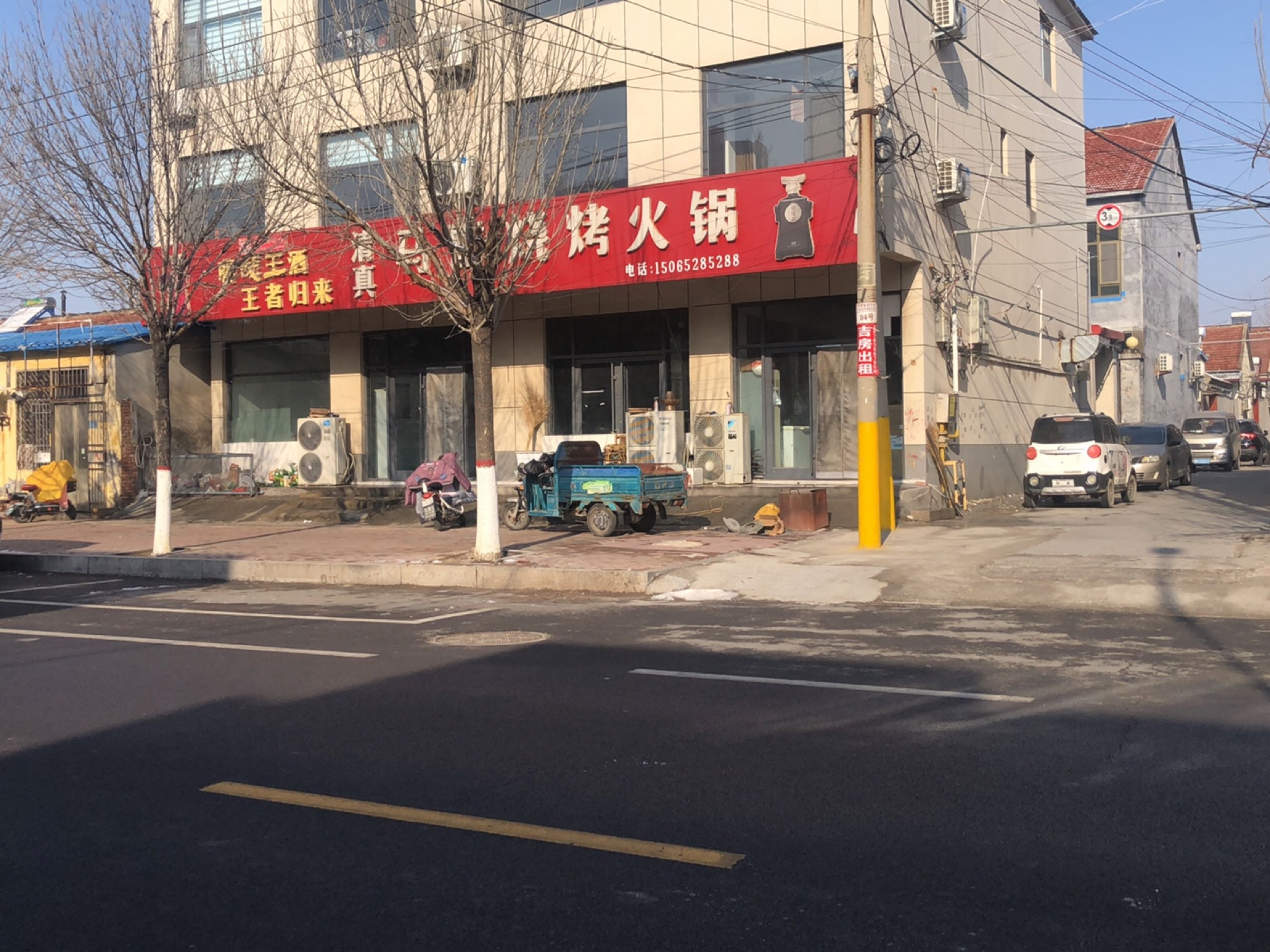 清真马雷烧烤火锅