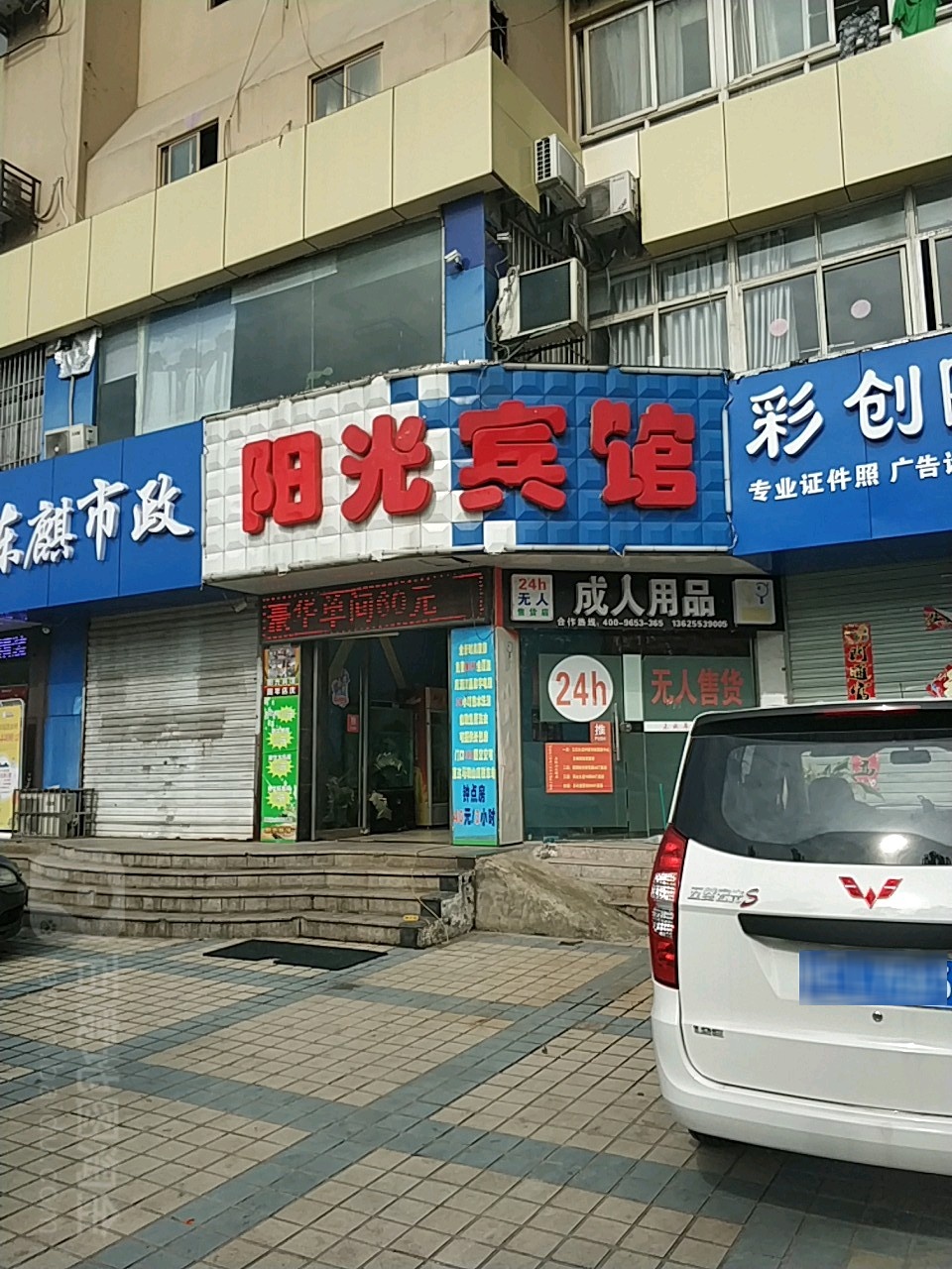 马鞍山阳光快捷旅馆(江东大道中段店)