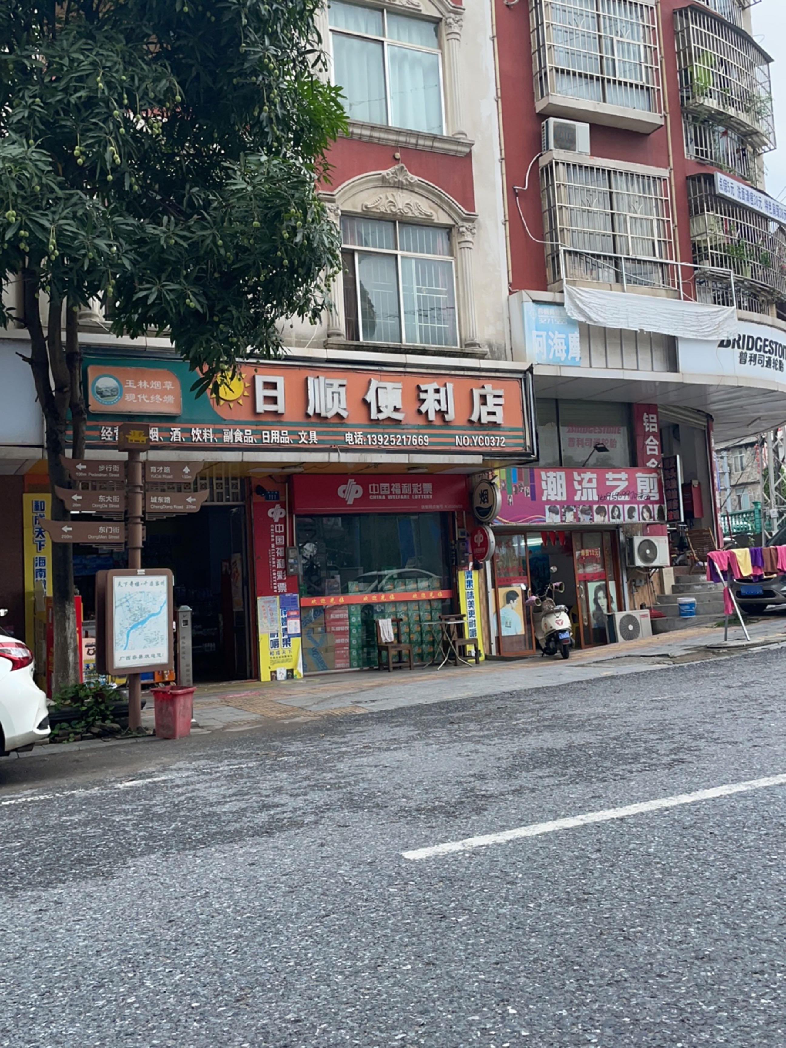 潮流艺剪