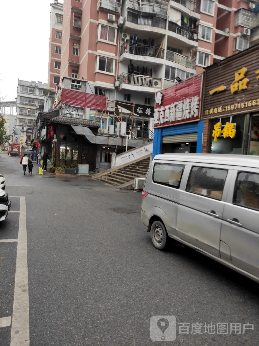 亚克西新疆烤烧(安达路店)