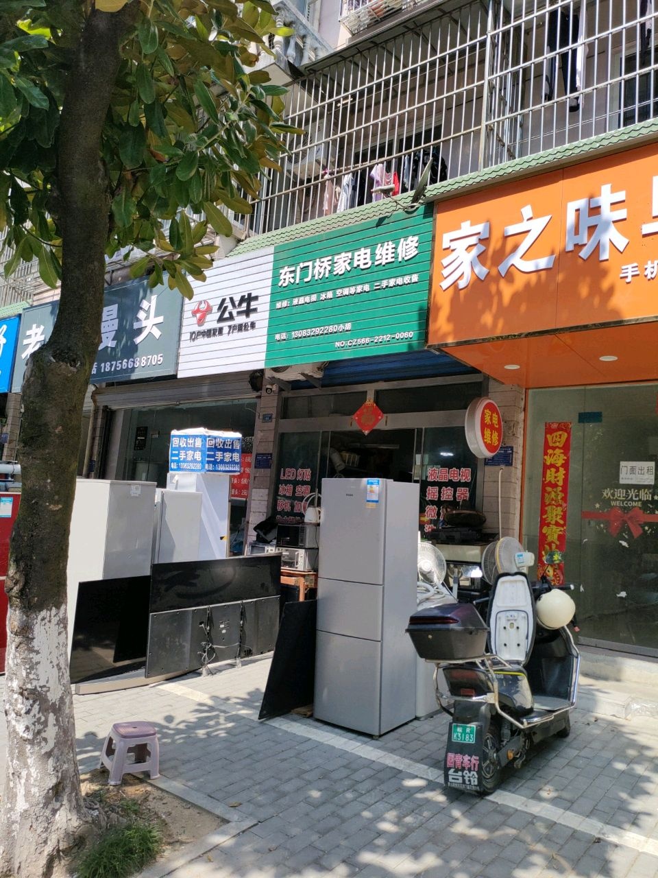 东门桥家电维修(信阳花园店)
