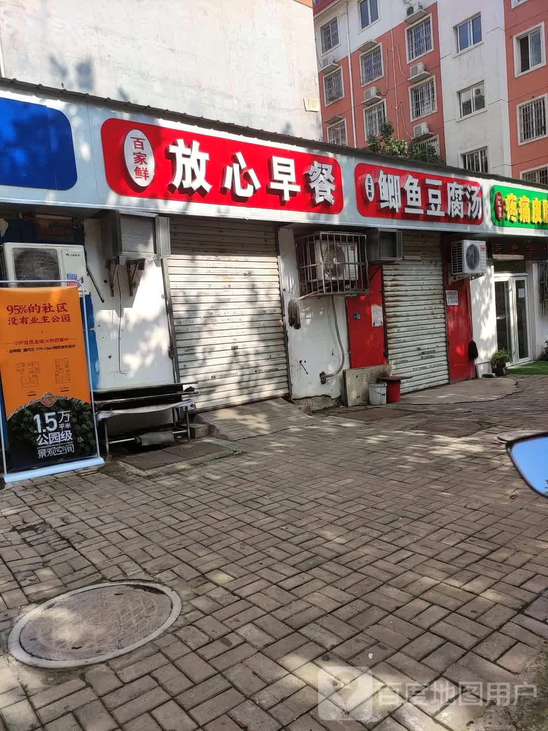 王家鲜鲫鱼豆腐汤(凤丹路店)