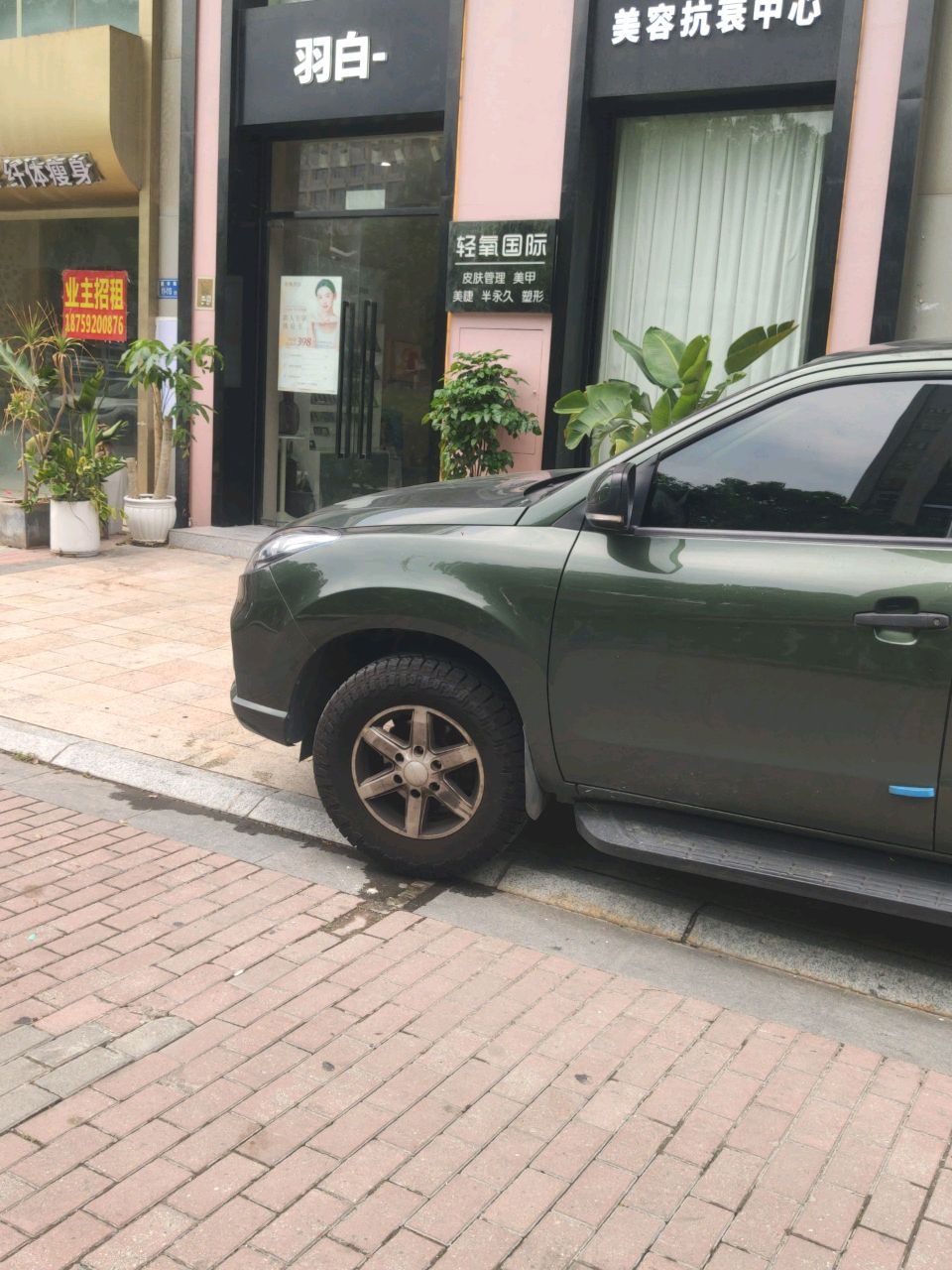 羽白美容抗衰中心(新景世纪城店)