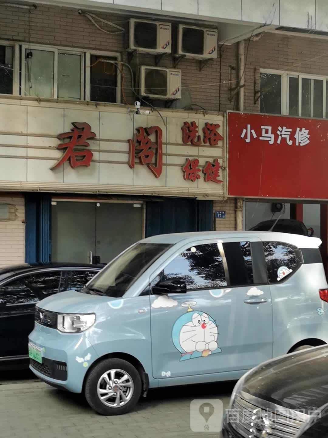君阁
