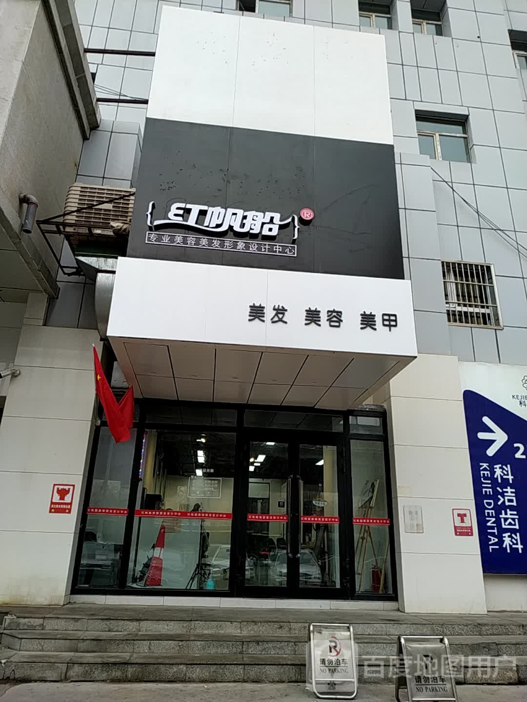 红梵船店