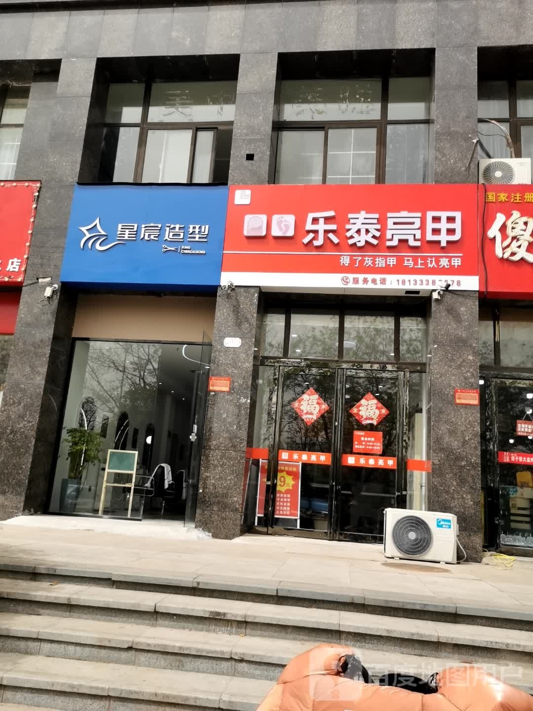 星宸号造型