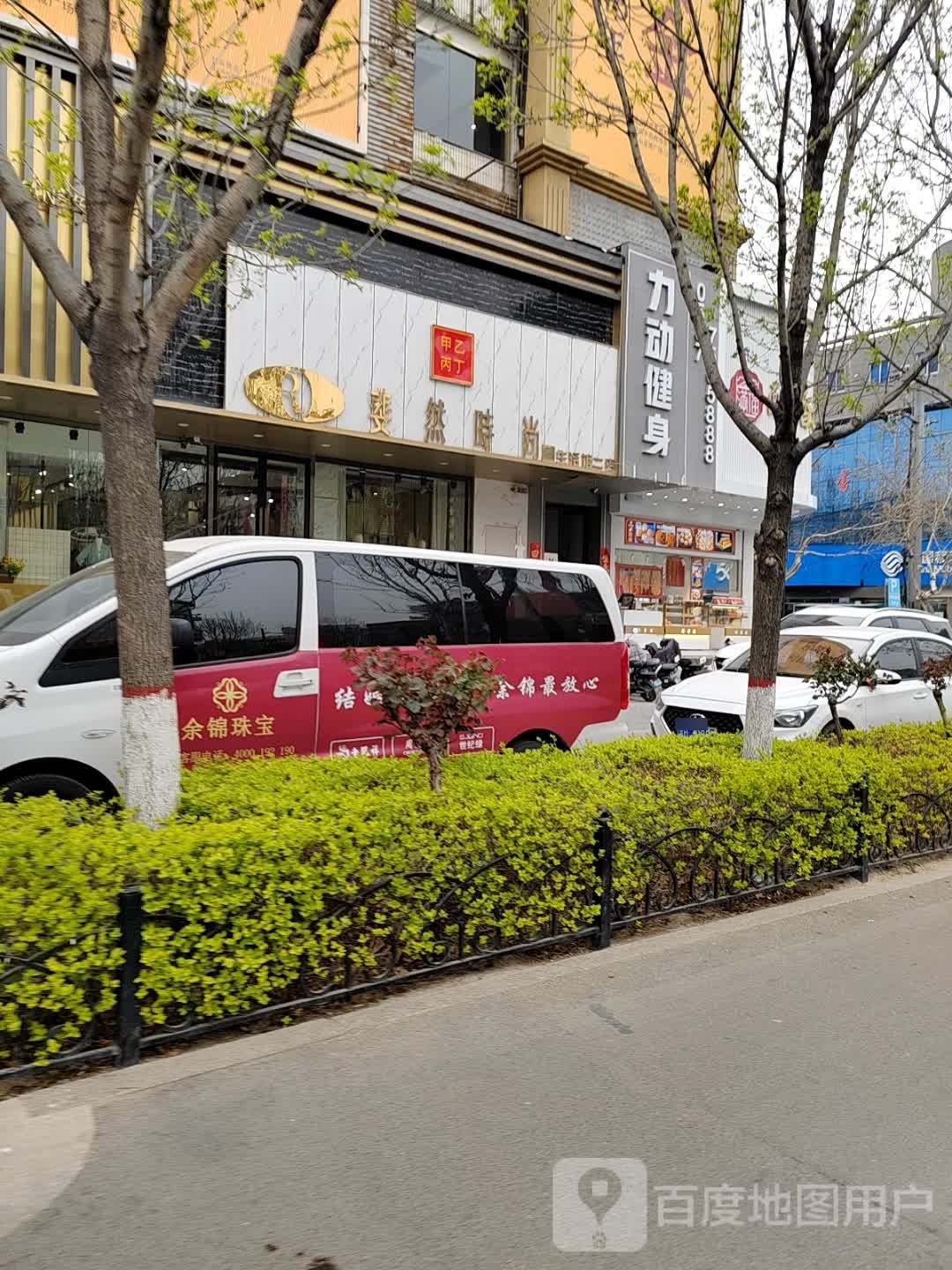 力动健身者俱乐部(梁山店)