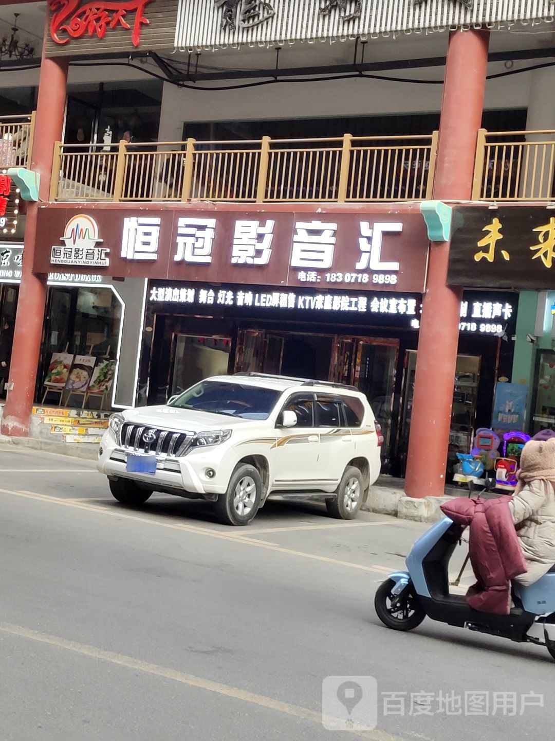 恒冠影音汇