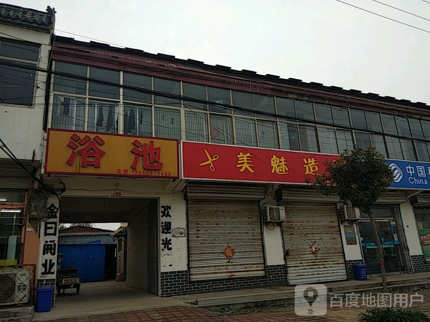 沙站园浴池