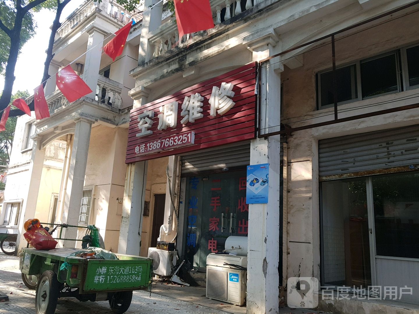 空调维修