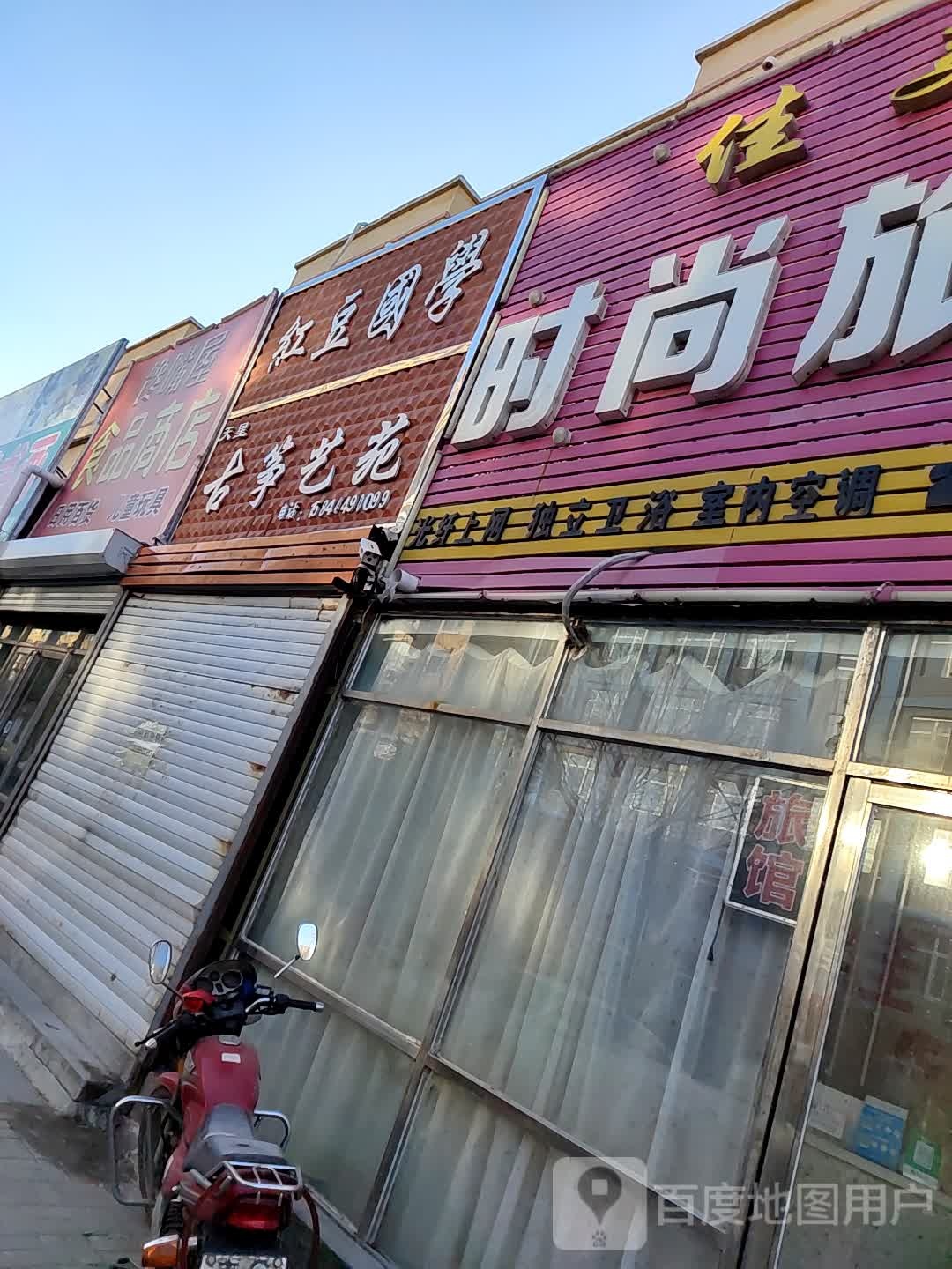 馋嘴屋食品商店