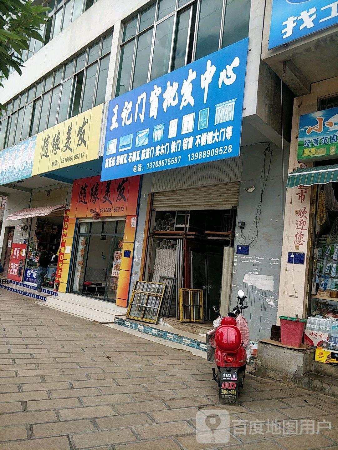随缘理发