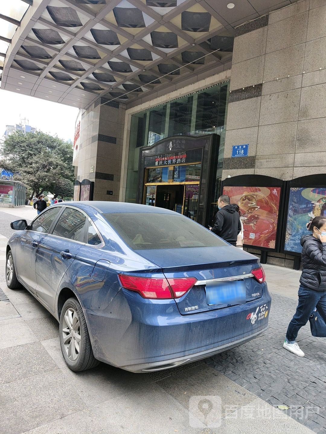 重庆金店(民族路店)